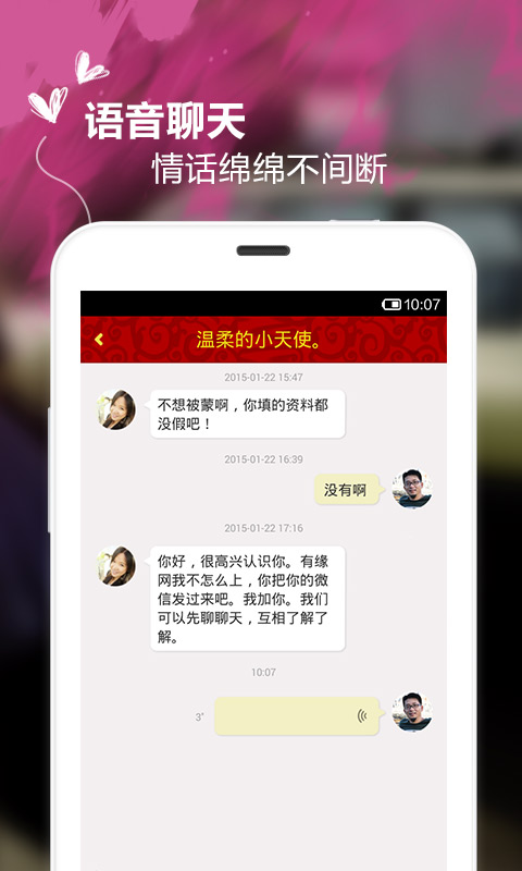 同城秒约app