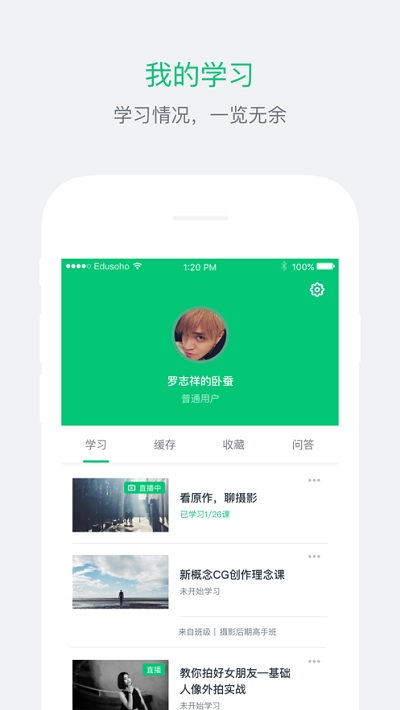 天和智胜app