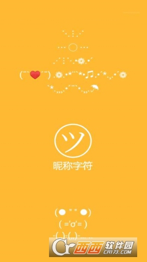 a岛颜文字