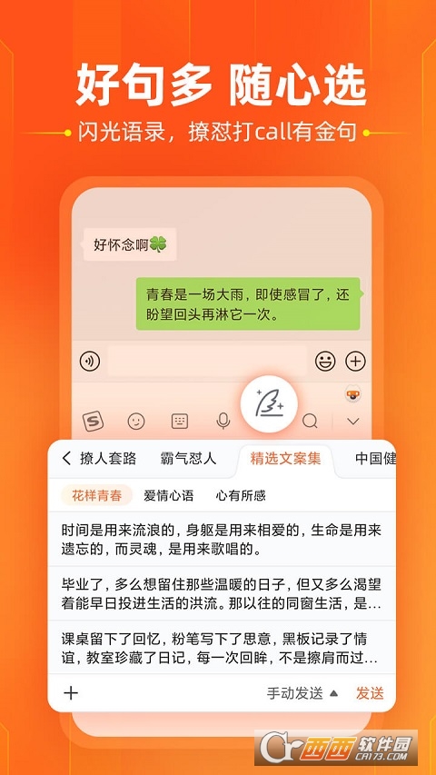 搜狗五笔输入法