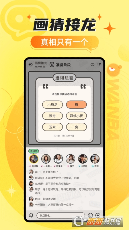玩吧游戏盒子