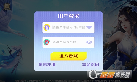玲珑仙界