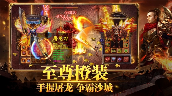 铁血沙城传奇裁决手游