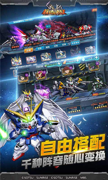 高达战士