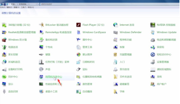 如何更改win7电脑ip地址(2)
