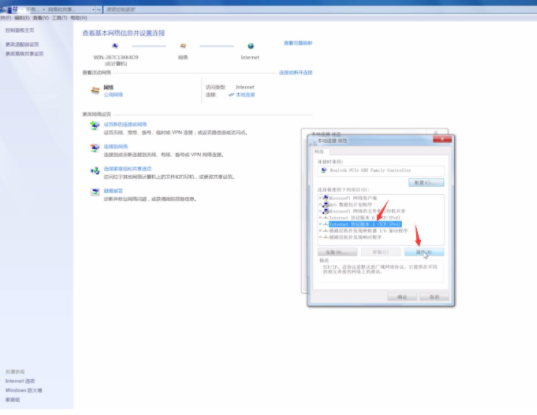 如何更改win7电脑ip地址(4)