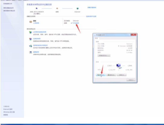 如何更改win7电脑ip地址(3)
