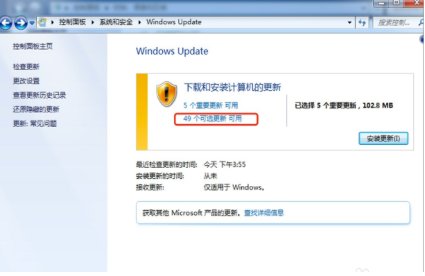 win7语言包安装图文教程(4)
