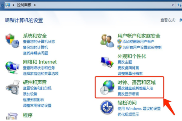 win7语言包安装图文教程(1)