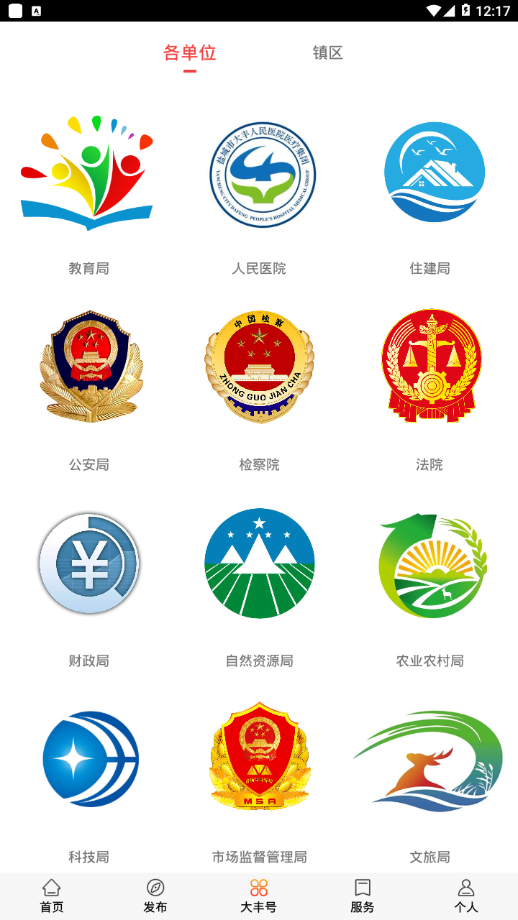 智慧大丰