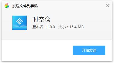 时空仓