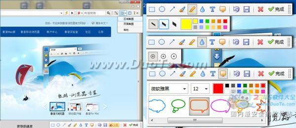 傲游浏览器十大使用技巧普及篇