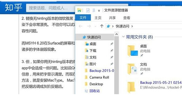 Win10系统自带浏览器字体出现模糊怎么办