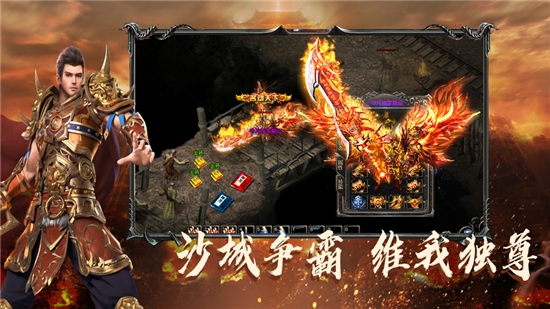 玛法烈焰传奇