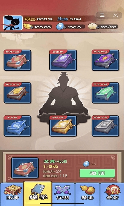 功夫大侠