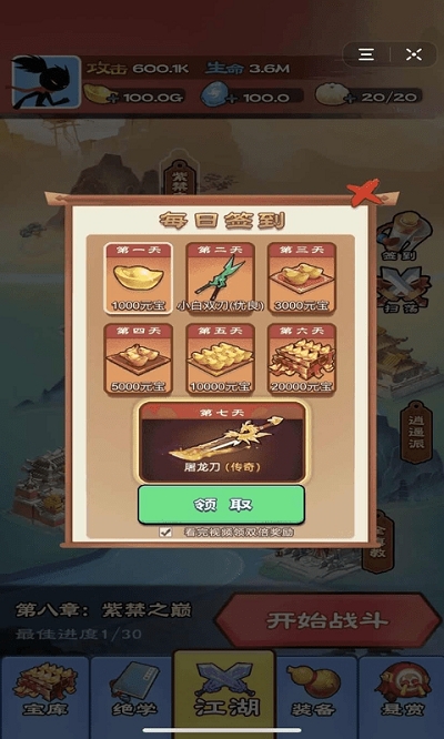 功夫大侠