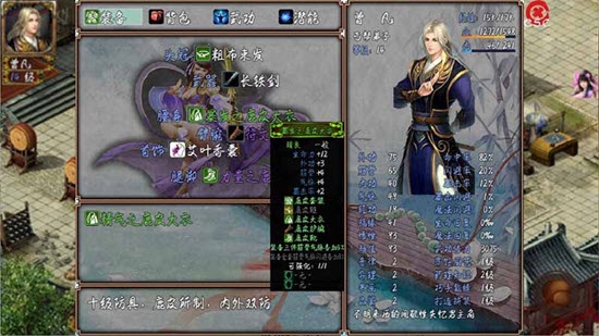 梦武侠