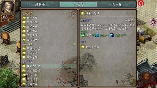 梦武侠