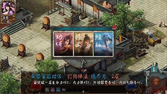 梦武侠