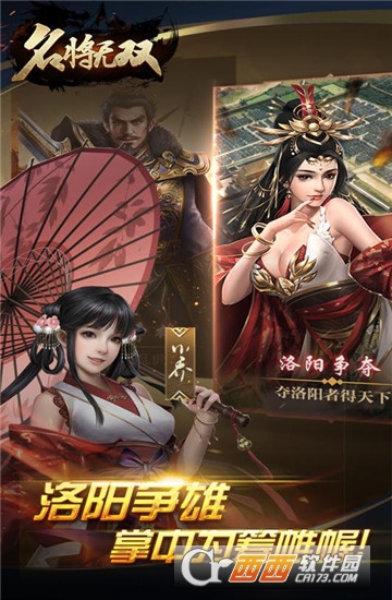 名将无双2020版