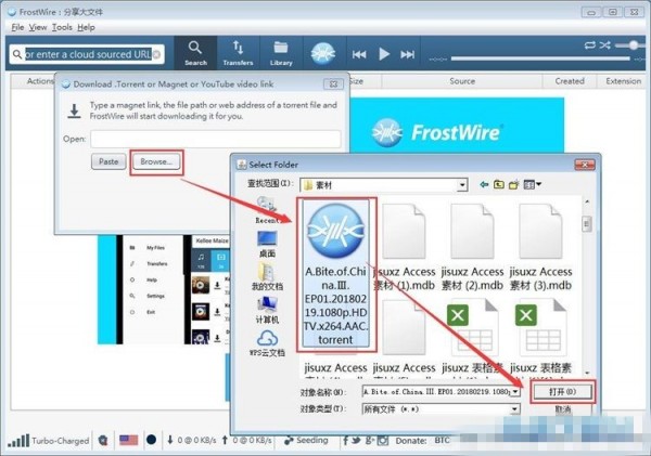 FrostWire(p2p网络分享平台)