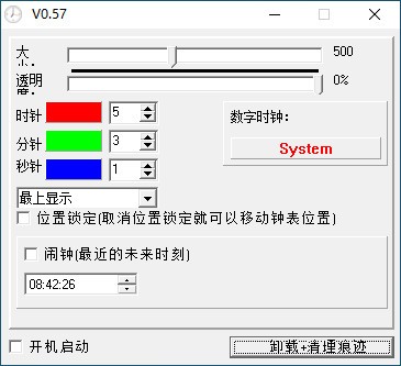 windows桌面时钟