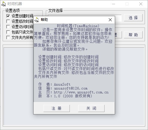 时间机器