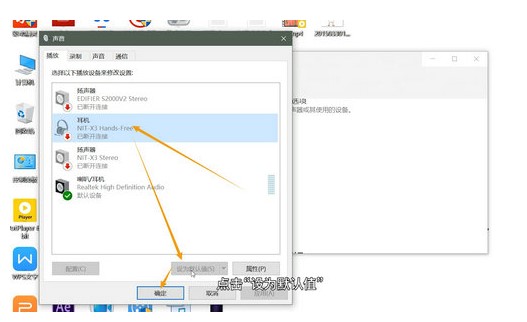 win7蓝牙耳机配对成功但不能使用的应对办法(5)