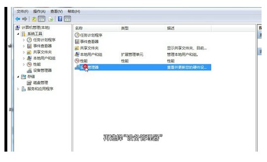 win7蓝牙耳机配对成功但不能使用的应对办法