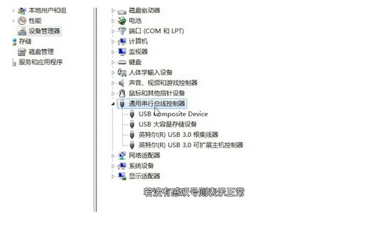 win7蓝牙耳机配对成功但不能使用的应对办法(1)