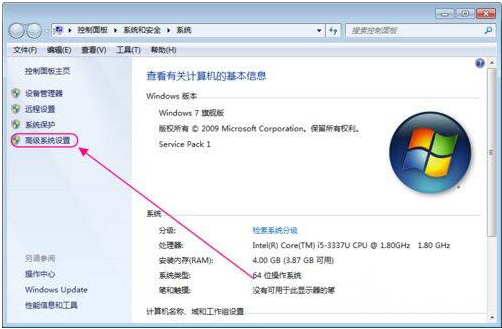 win7系统如何设定还原点