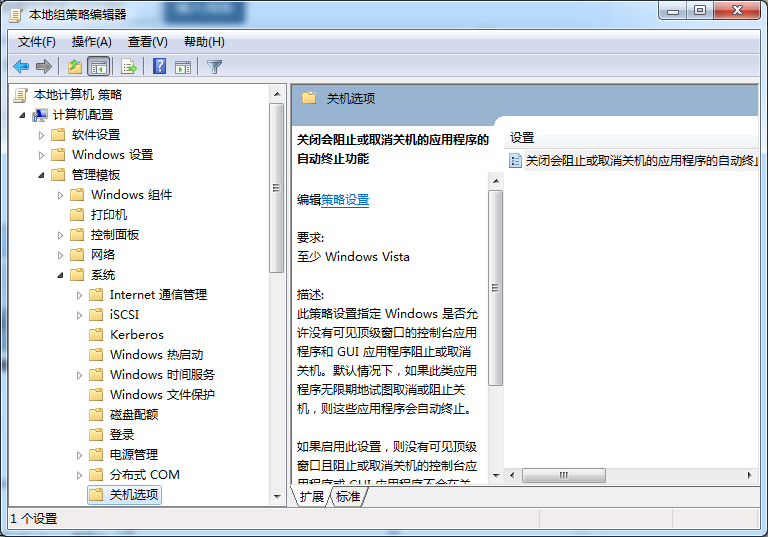win7无法关机怎么办