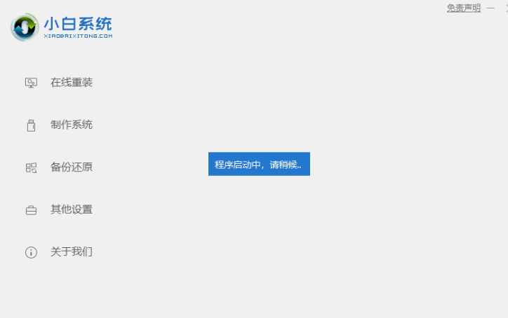 win7简单快速的安装方法