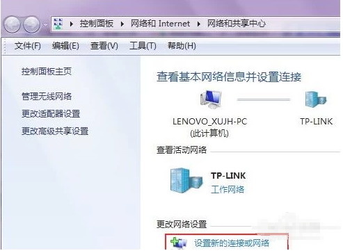 如何设置win7无线网络共享