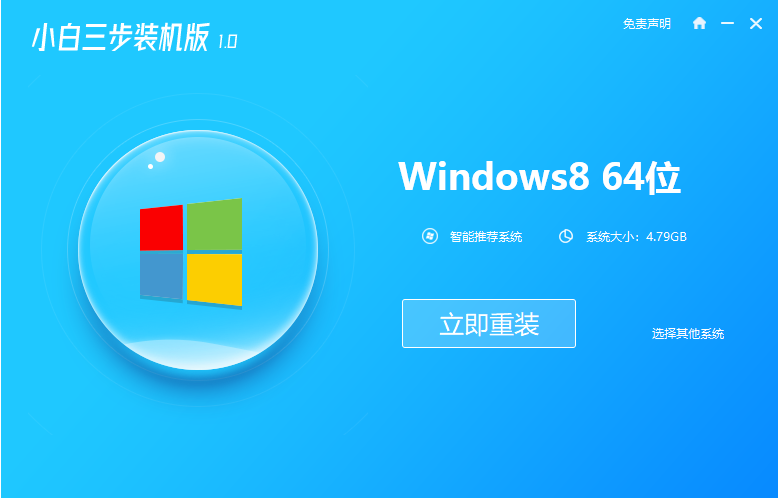 win7如何升级win8