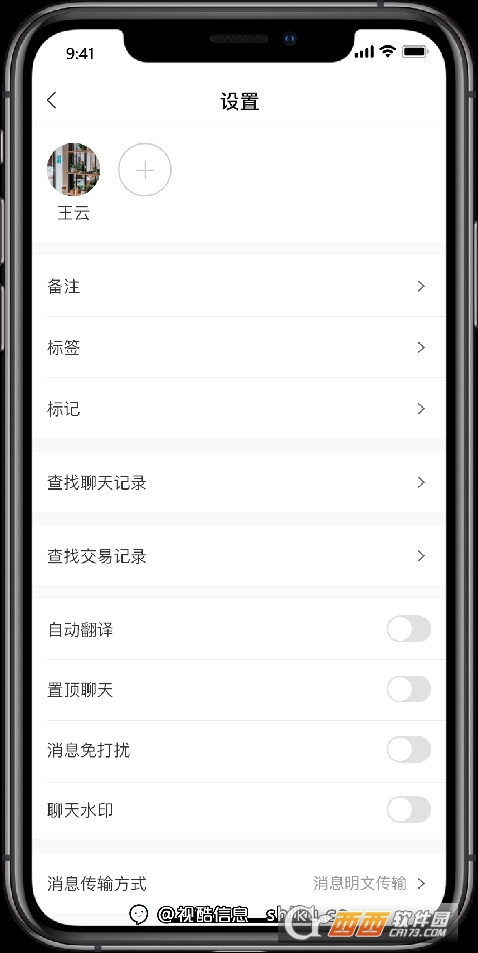 企业酷信app