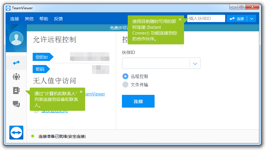 teamviewer