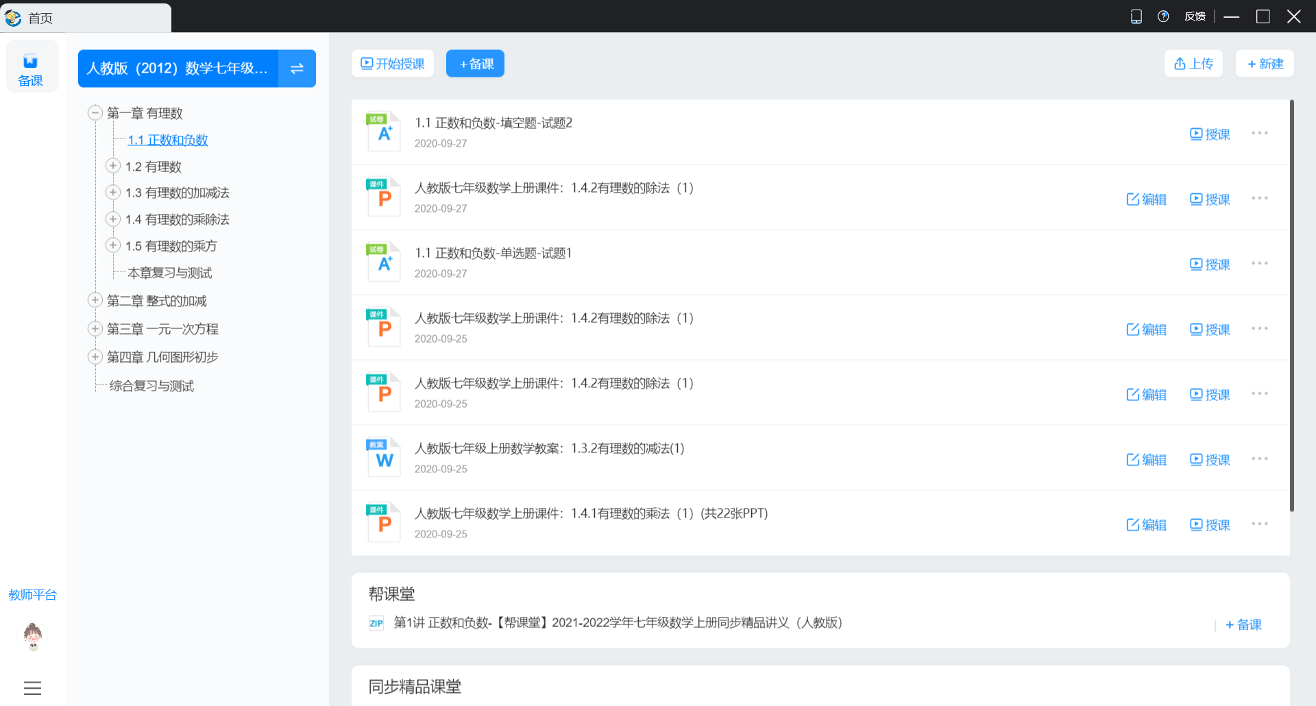 学科网e课堂