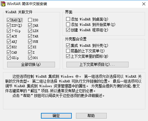 winrar电脑版64位