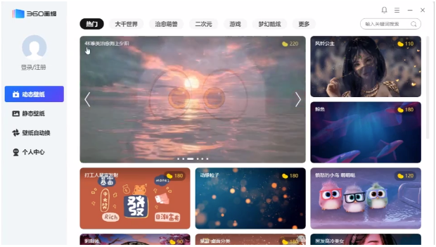 360画报软件
