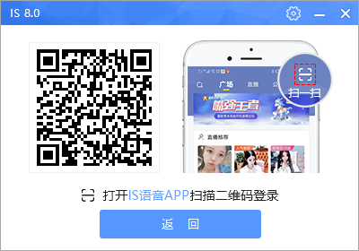 is游戏语音软件