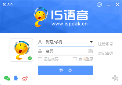 is游戏语音软件