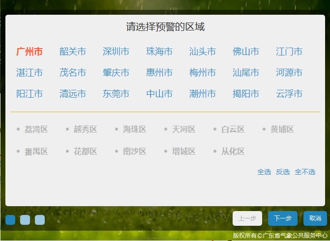 停课铃桌面插件