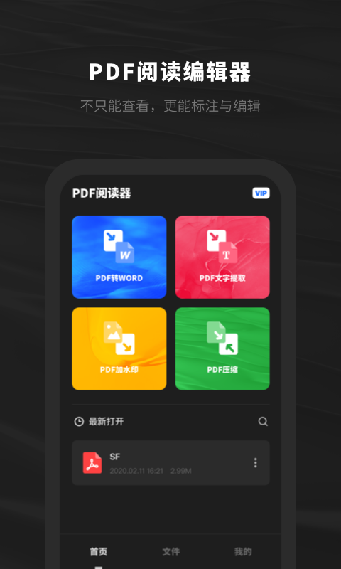 西瓜PDF阅读器