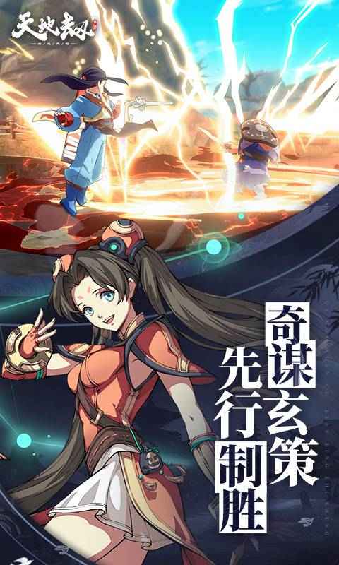 天地劫幽城