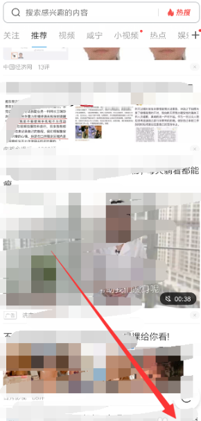 2019UC浏览器怎么设置屏幕亮度 UC浏览器屏幕亮度调节教程