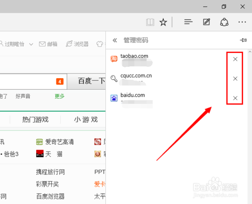 edge浏览器如何保存账号密码 管理保存的密码方法