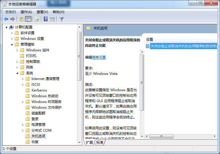 win7无法关机怎么办(2)