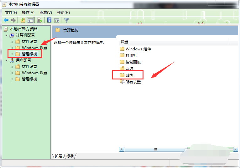 如何加快win7关机速度(1)