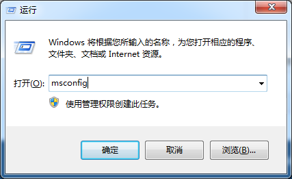 win7系统开机启动项设置教程